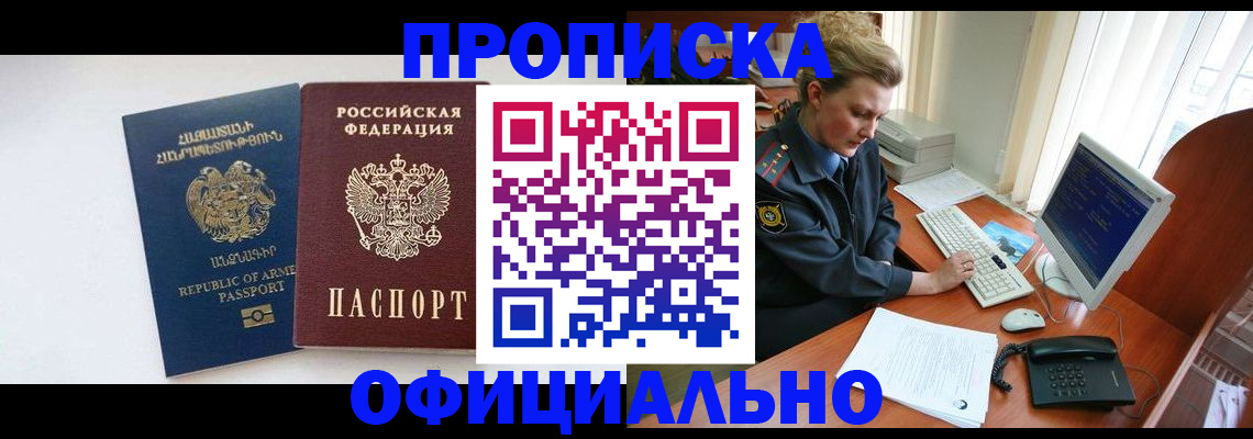временная регистрация адрес в Карабаше