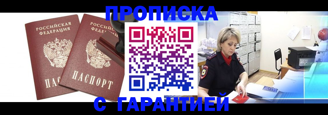 временная регистрация адрес в Карабаше