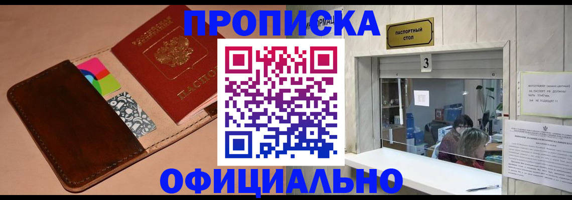 временная регистрация недорого в Карабаше
