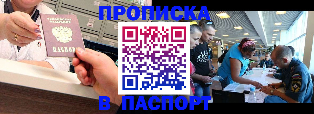 временная регистрация 2026 в Карабаше